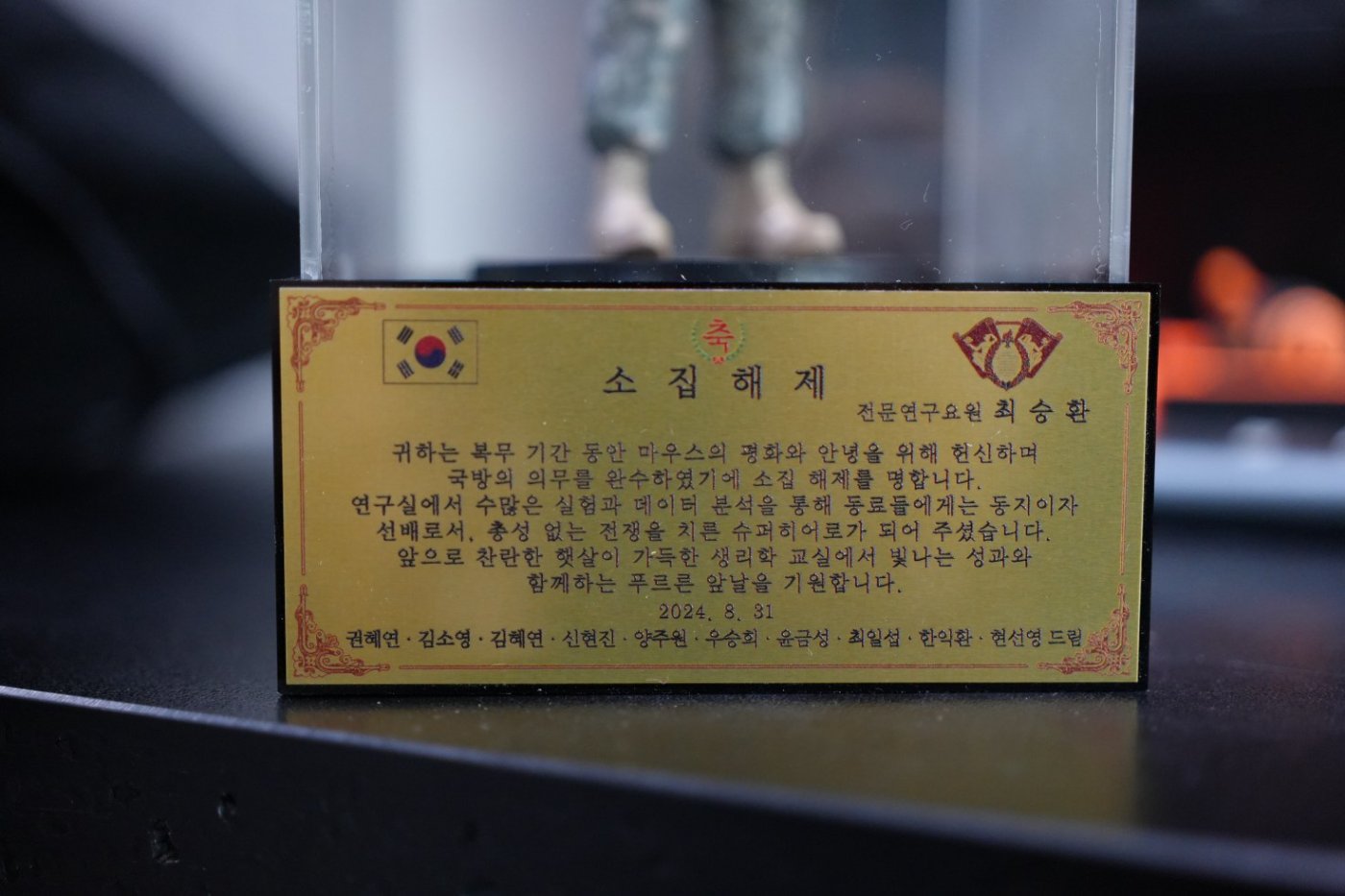 Commemorative plaque made by the laboratory members
