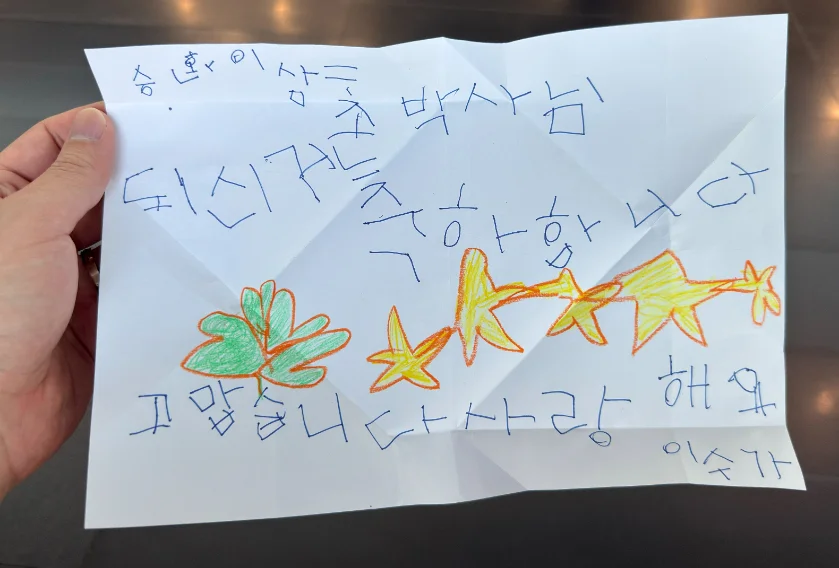 A letter from a colleague’s daughter
